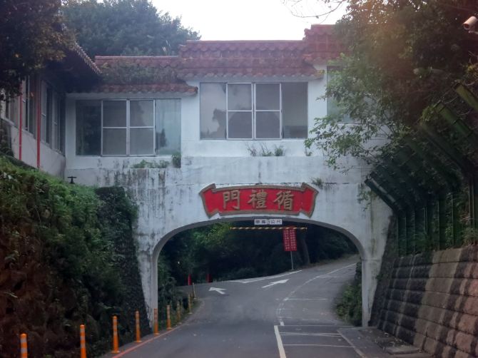 台湾环岛8日纪实写真(六)圆山大饭店(美而神秘