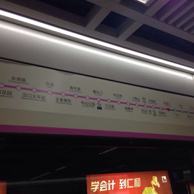 武汉地铁2号线全程.