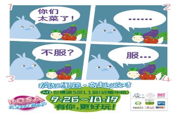 【携程农庄】上海天空游记嘉年华攻略生涯,天2k16a农庄攻略攻略图片