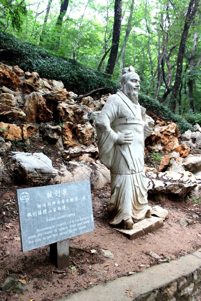 威海西霞口之旅(2)--安徽萧县皇藏峪国家森林公