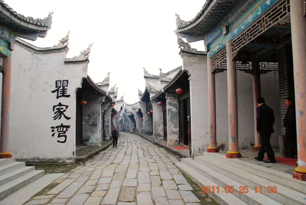 瞿家湾景区