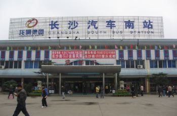 【携程攻略】长沙汽车南站介绍,长沙汽车南站