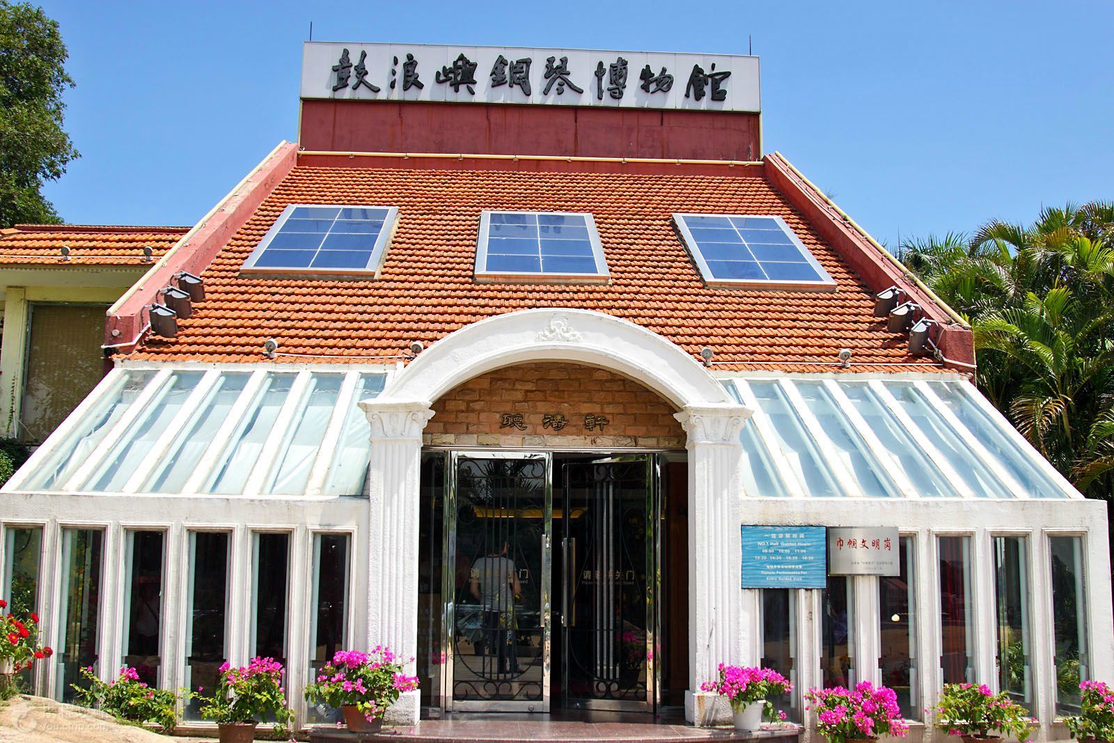 福建厦门鼓浪屿3日2晚跟团游·厦门鼓浪屿台