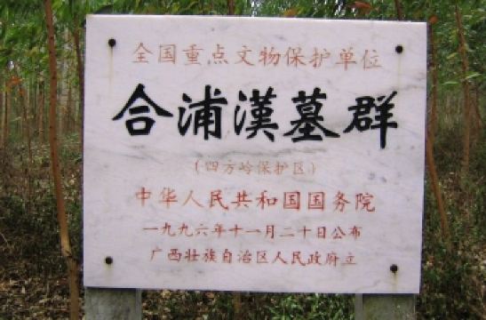 合浦经济总量_广西合浦经济发展