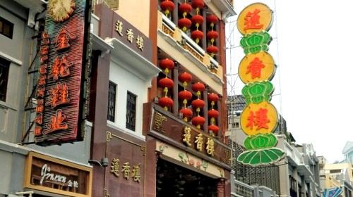 莲香楼
