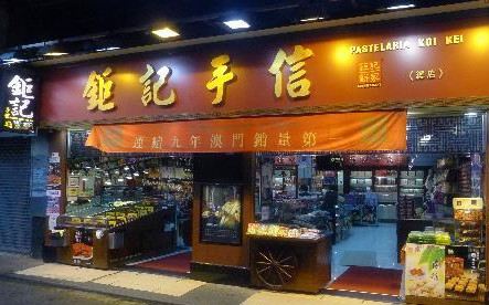 澳门手信标签设|供应爱味特澳门特产 澳门手信