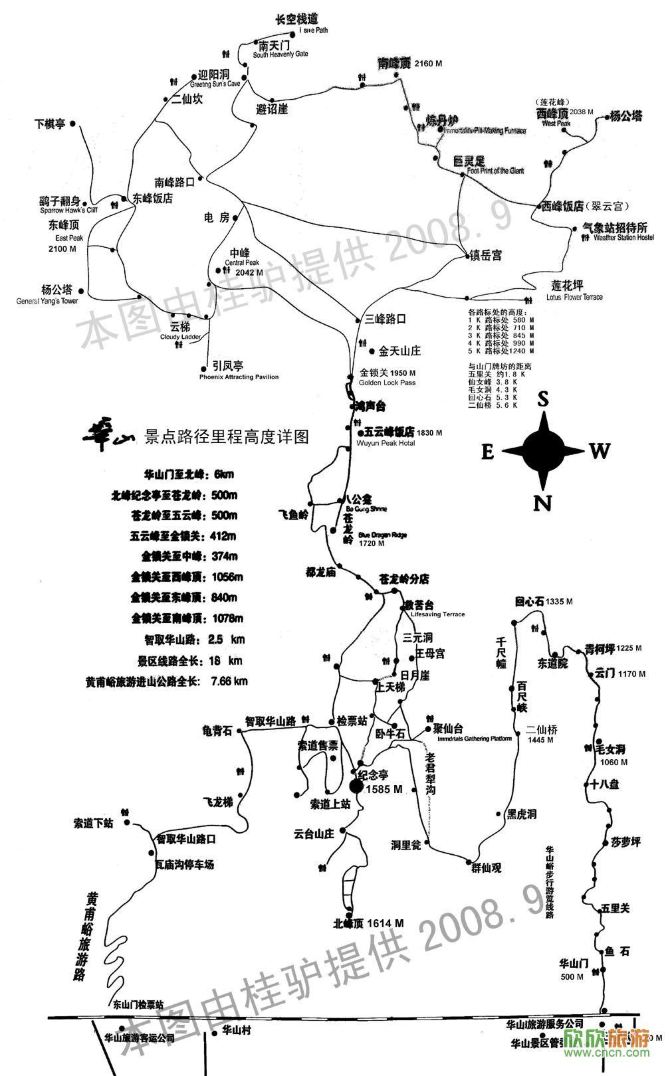 西安之旅(华山一日游)