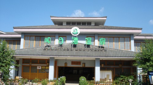 映月潭温泉门票预订_映月潭温泉门票价格_映月潭温泉