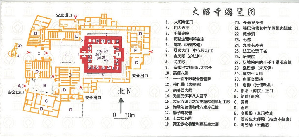 团游西藏8日之旅之四--(拉萨-大昭寺)