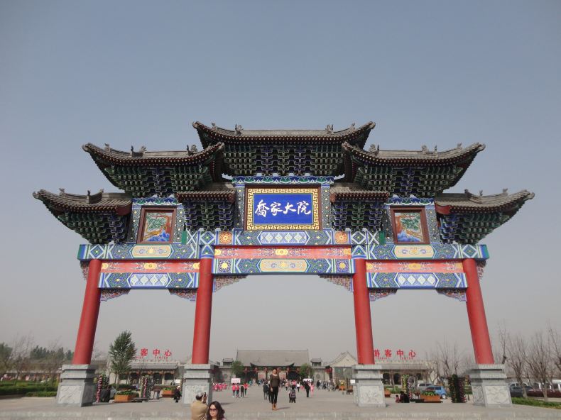 【中原篇】攻略波斯,山西,陕西十二日游-河南2延安王子自驾图片