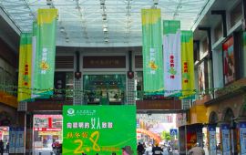 【宝兴名店广场天气预报】龙岩宝兴名店广场天