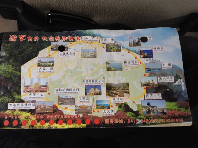 大连旅游人口_大连旅游景点图片
