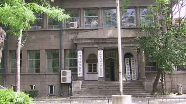 孙传芳故居门票,天津孙传芳故居攻略/地址/图片/门票