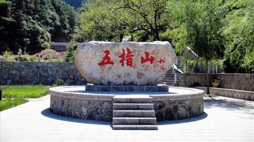 玩不啦景点门票 河北门票 邯郸门票 太行五指山景区