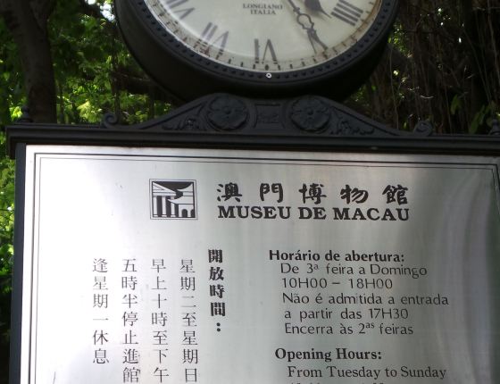 场火辣辣的旅行---中山-顺德-珠海、澳门半第五2忍龙关攻略图片