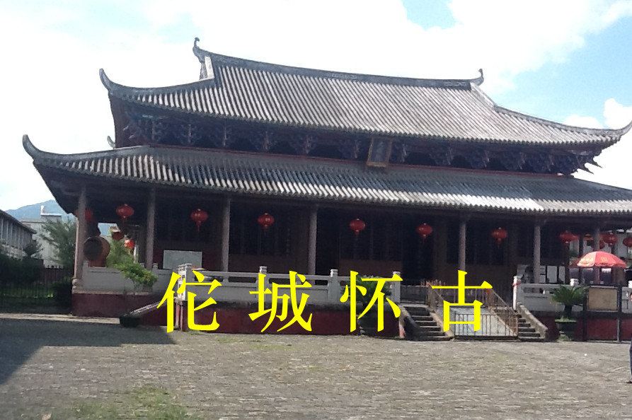 佗城怀古
