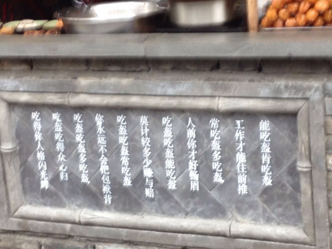 成都半日游 - 游记攻略