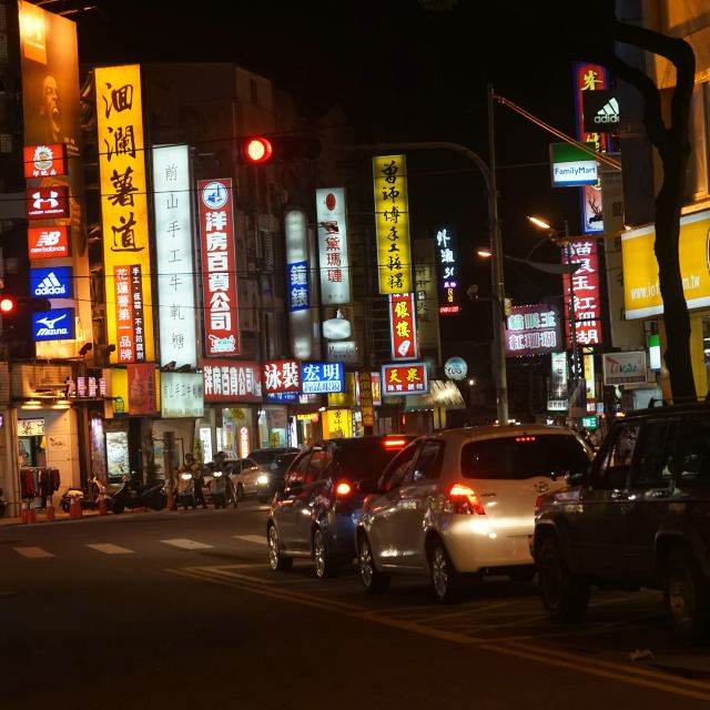 花莲商业街夜景   台湾的特点是:白天街上人少冷清,夜里街上人多热闹.