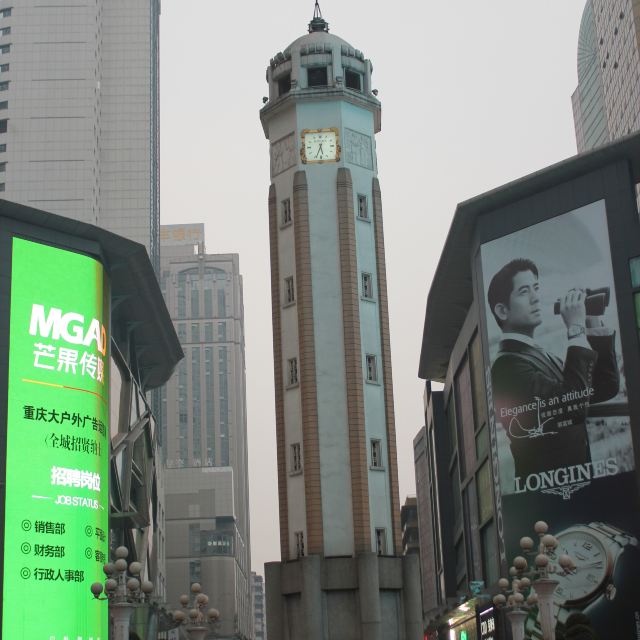 重庆的标志性建筑