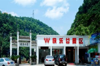 快乐谷三峡蹦极,宜昌快乐谷三峡蹦极攻略\/地址