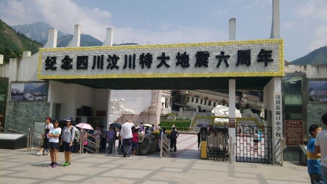 泪洒黑色旅游 - 成都游记攻略【携程攻略】