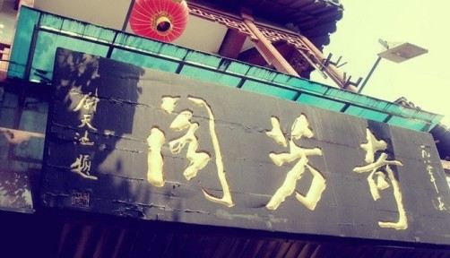 奇芳阁-介绍,门票,点评,照片,视频,攻略,线路,地图,天气温度-携程旅行社区