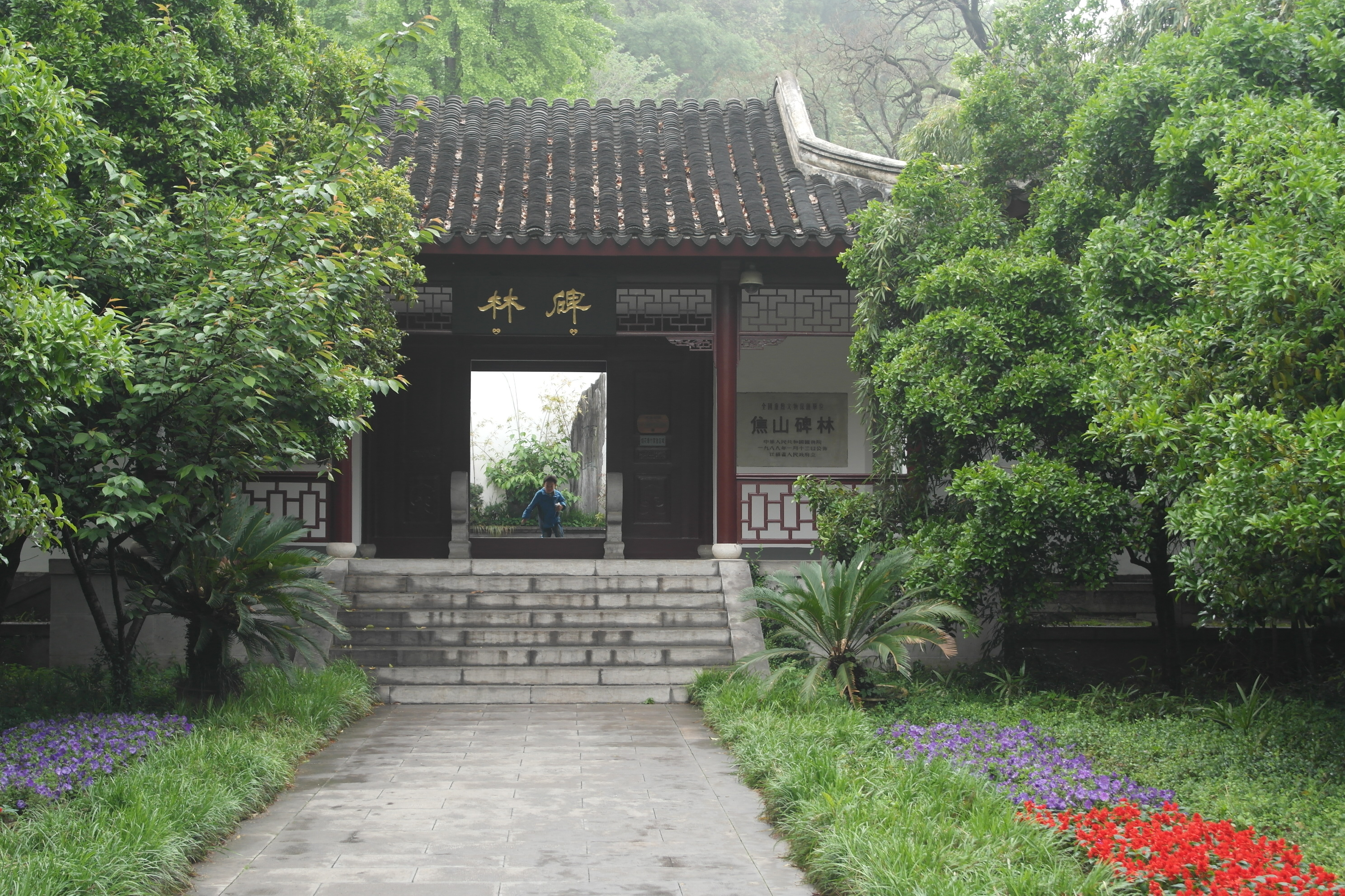 1960年镇江市政府为抢救民族文化遗产,征集四乡刻石,建立焦山碑林.