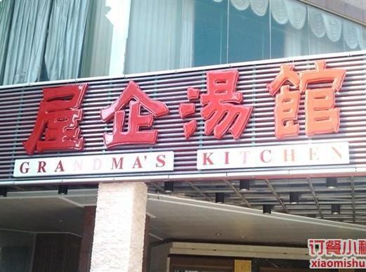 华西村人均收入_屋企汤馆人均
