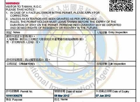 入台证收入证明模板_入台证 收入证明(3)