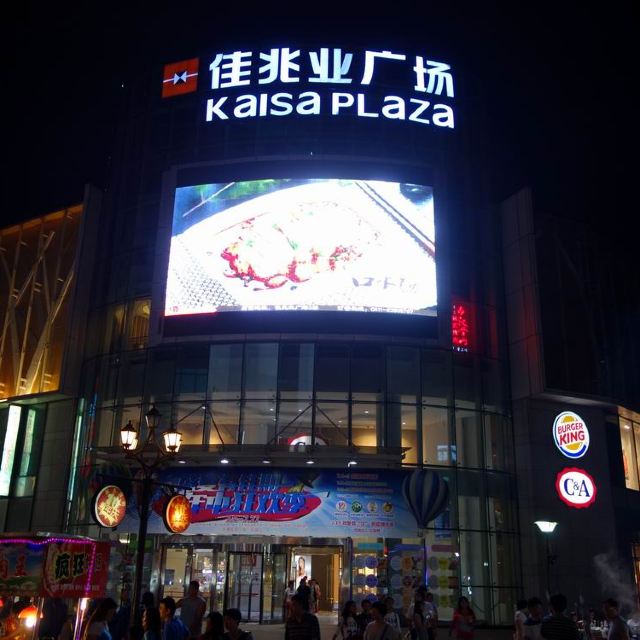 佳兆业广场 大连佳兆业广场位于火车站附近的天津街步行街,美食名店