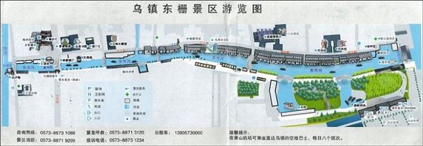 乌镇西栅自由行全攻略
