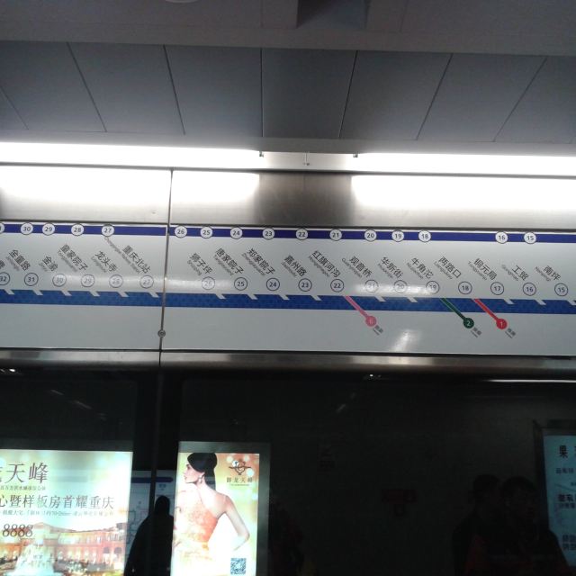 重庆,重庆