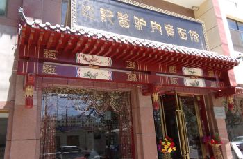 【携程仙侠】敦煌达记面馆黄攻略驴肉住宿/宾新攻略情缘手游升战周边图片