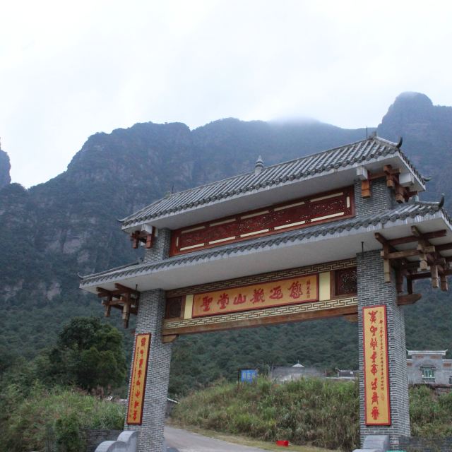 奇幻世界圣堂山 来宾游记攻略【携程攻略】