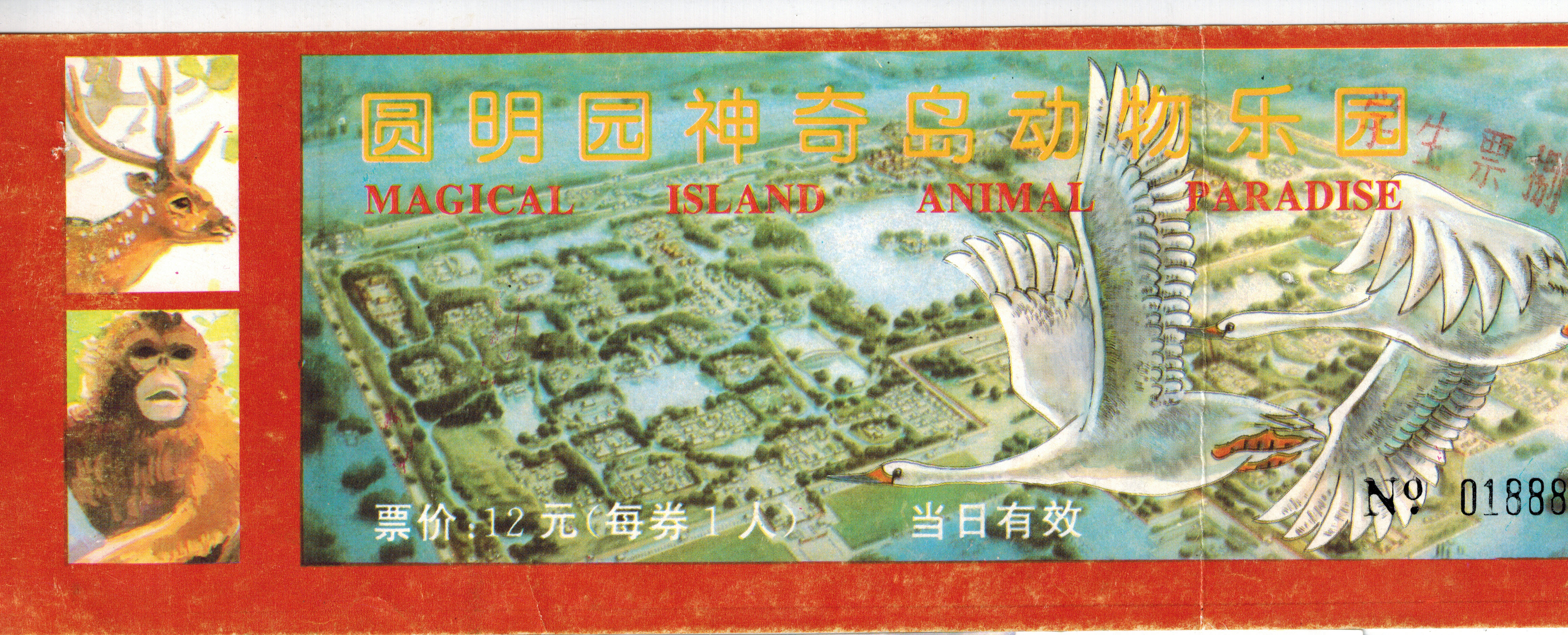 北京圆明园门票彰显遗址公园特征