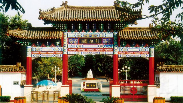 【携程攻略】彭祖园,徐州彭祖园旅游攻略\/地址