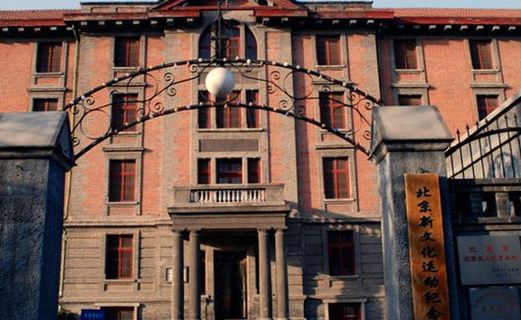北大红楼门票多少钱_北大红楼门票价格_北大
