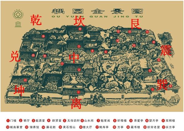 阴阳和谐的秘境,绝无仅有的东方爱情园林——苏州耦园