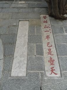壶天阁