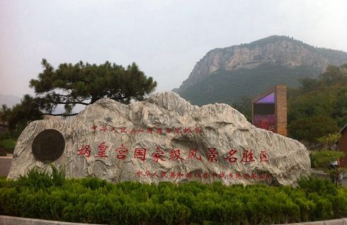 涉县娲皇宫自驾一日游 邯郸游记攻略【携程攻略】
