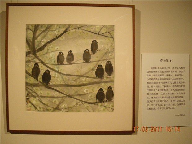 上海美术馆 \/ 林风眠、吴冠中画展。 - 上海游记