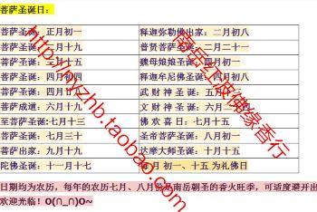 湖南海南拜佛烧香v攻略攻略-南岳攻略游记【携衡山攻略中线图片