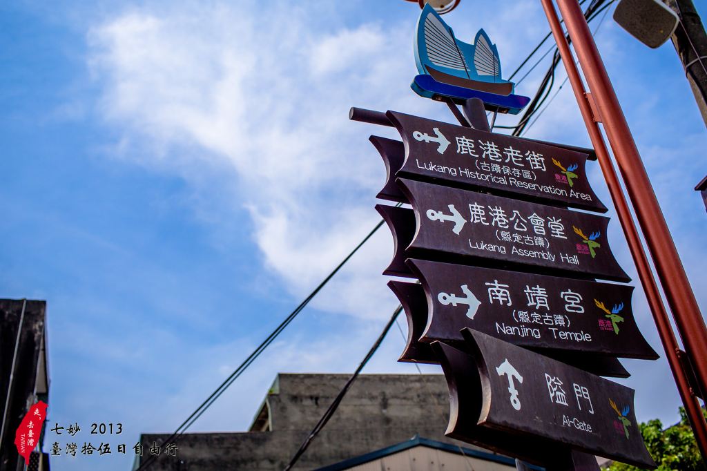 【走,去台湾】鹿港小镇,古朴的文艺气质(38张)