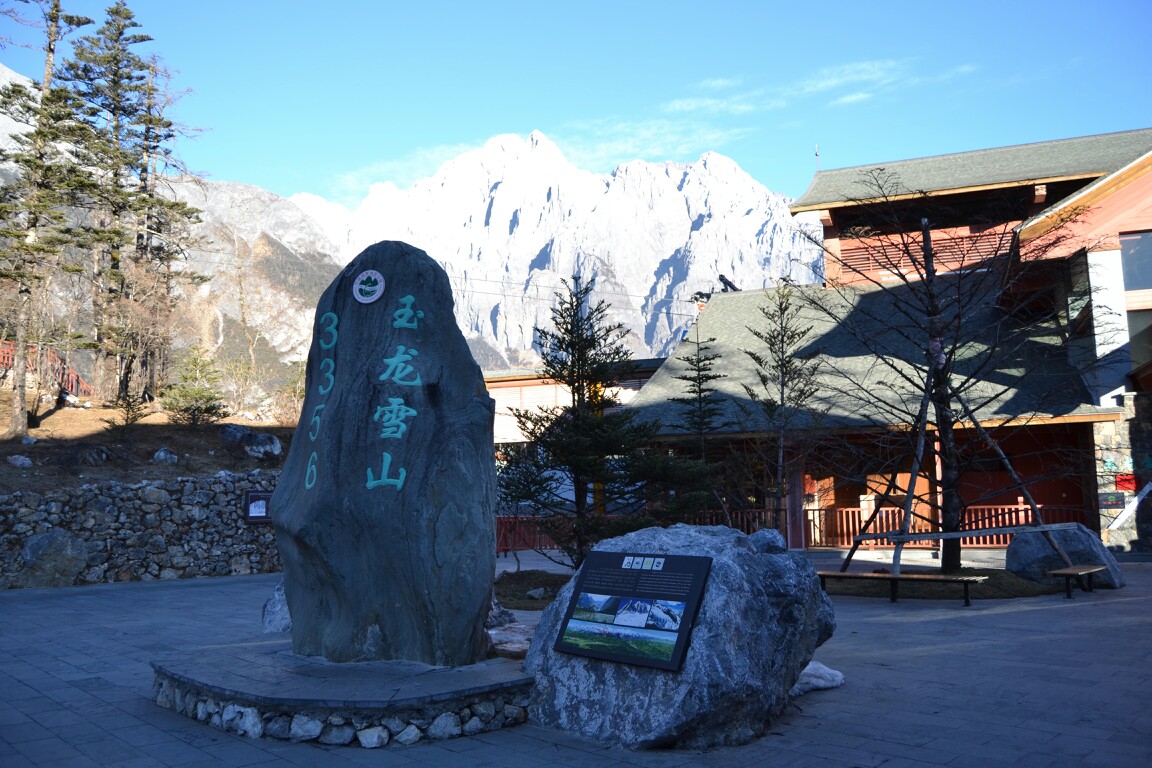 云南旅游过年团日