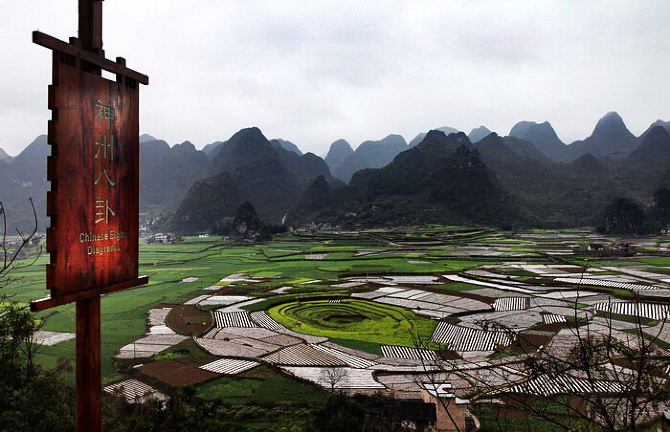 贵州印象之--万峰林.神州八卦 - 兴义游记攻略