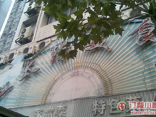 红太阳美食城_临沂餐馆点评_携程网水边美食南京图片