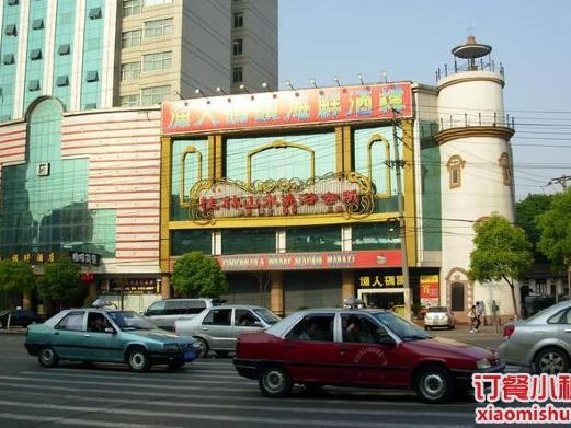 大连渔人码头海鲜酒家_金乐福海鲜酒家_海鲜码头酒家