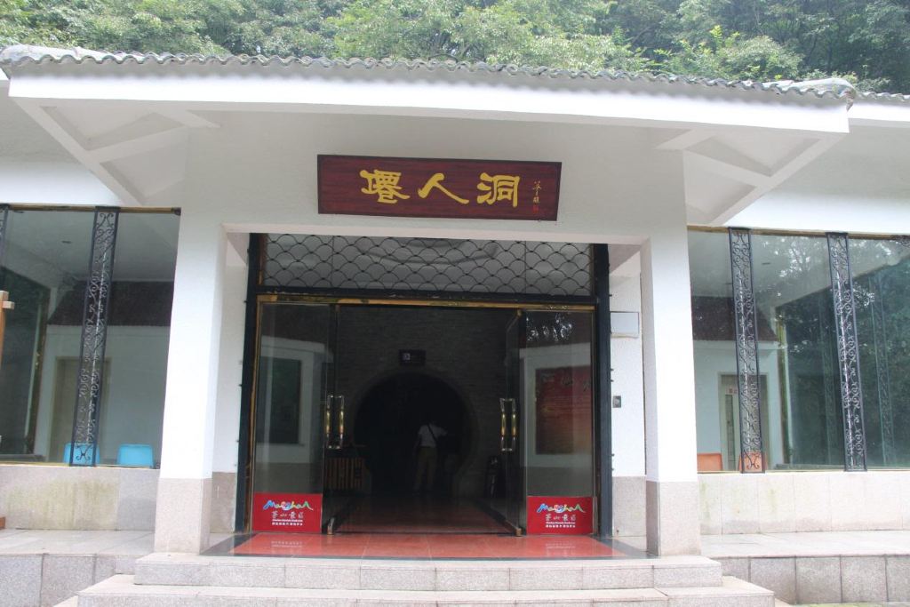 参观完元符万宁宫,我们去参观华阳洞和仙人洞.