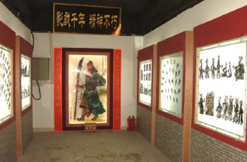中华皮影文化艺术城
