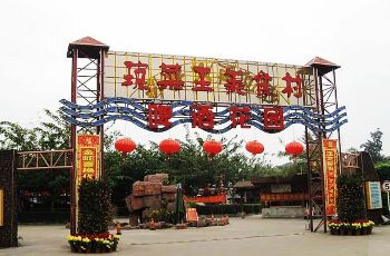 【携程攻略】琼菜王美食村电话\/地址\/菜系\/点评\/营业时间